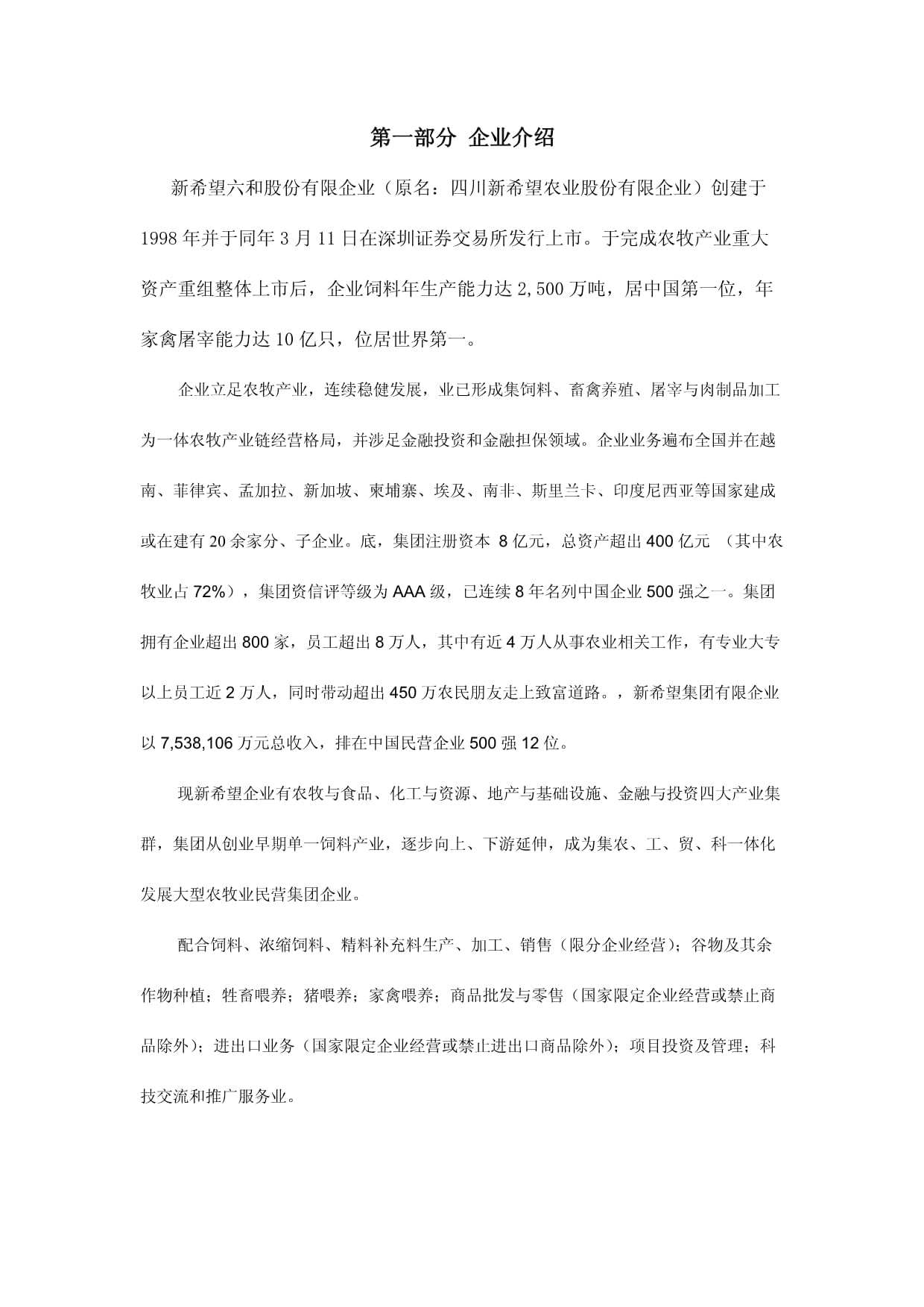 印度尼西亚足球俱乐部因财务问题频遭罚款的简单介绍