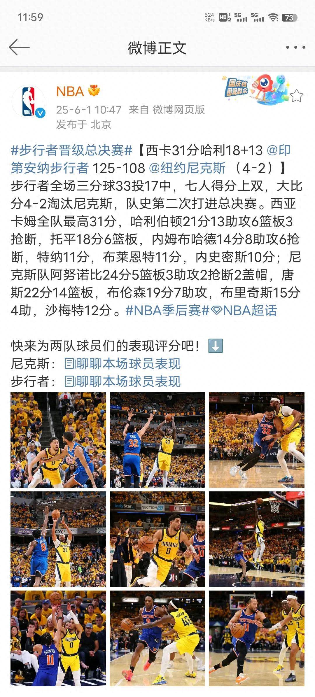 包含西亚卡姆连续十场比赛得分超过挺进下一轮，SKT挑战极限！的词条