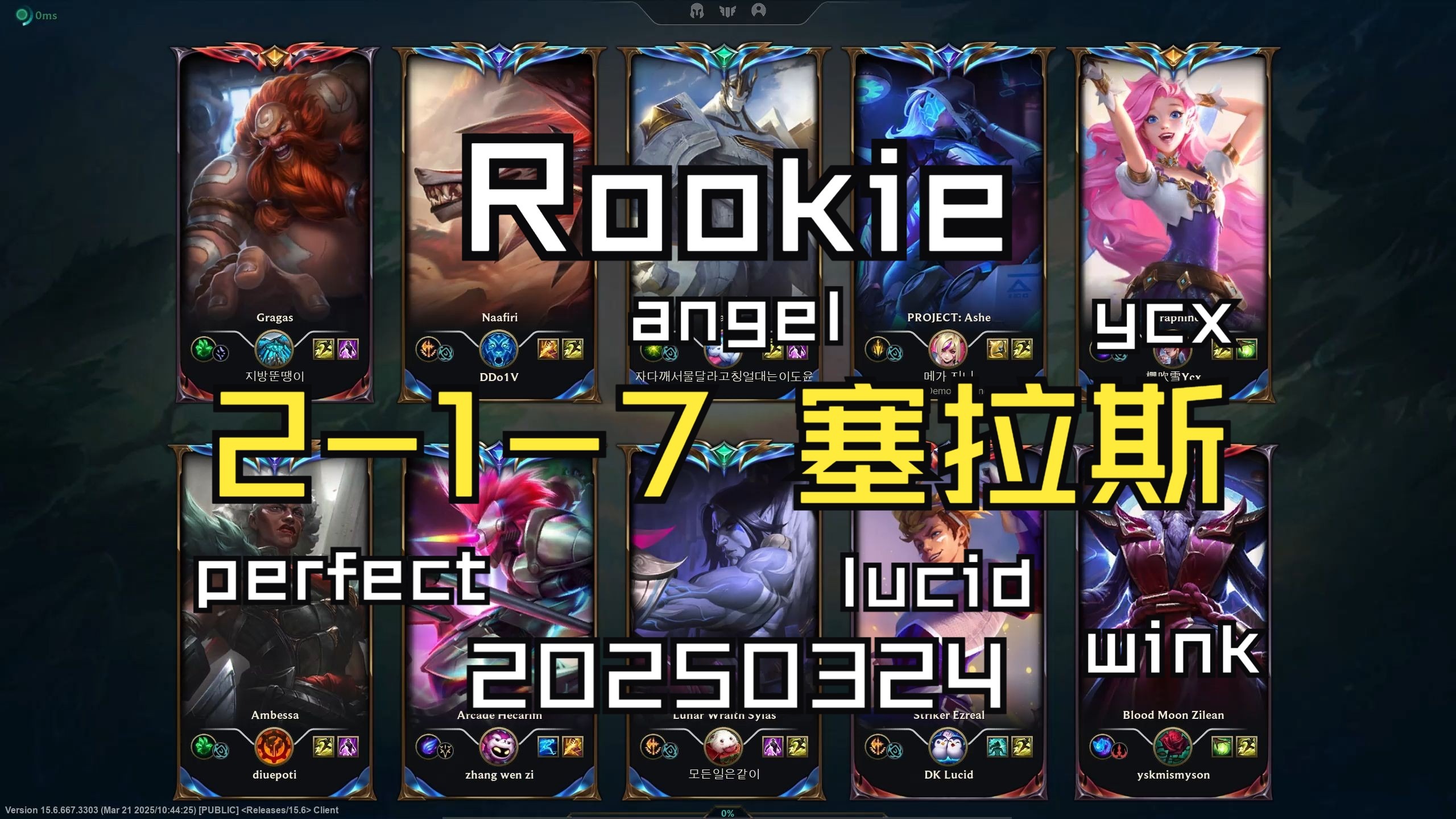  Rookie在切尔西比赛中赛况扑朔迷离，赛事规则更新引发热议！